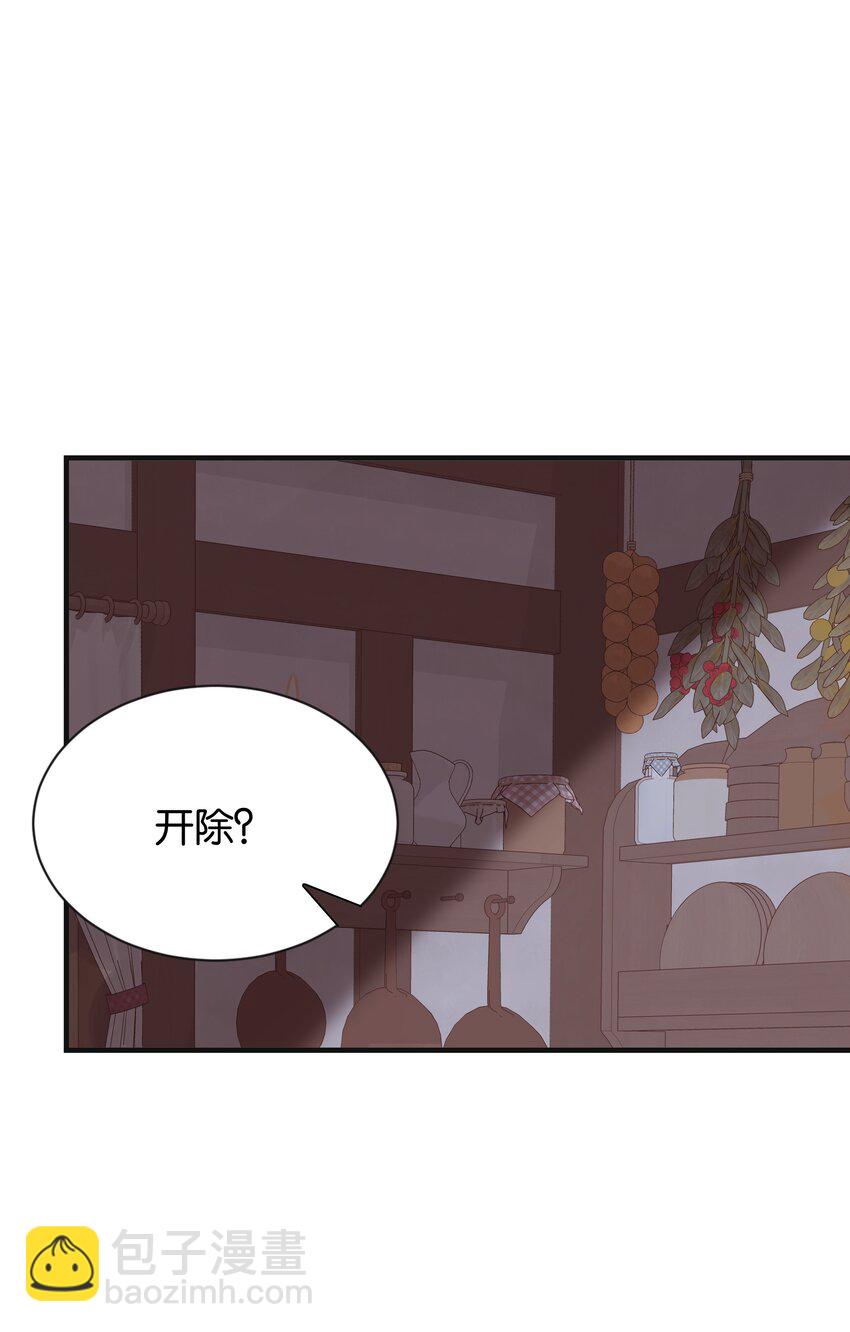 031 我勾引殿下？(1/2)-第32话