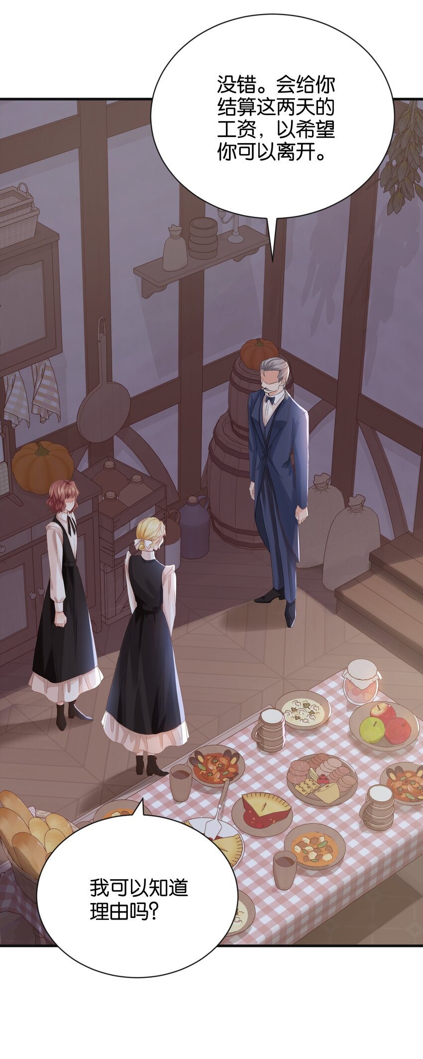 031 我勾引殿下？(1/2)-第32话