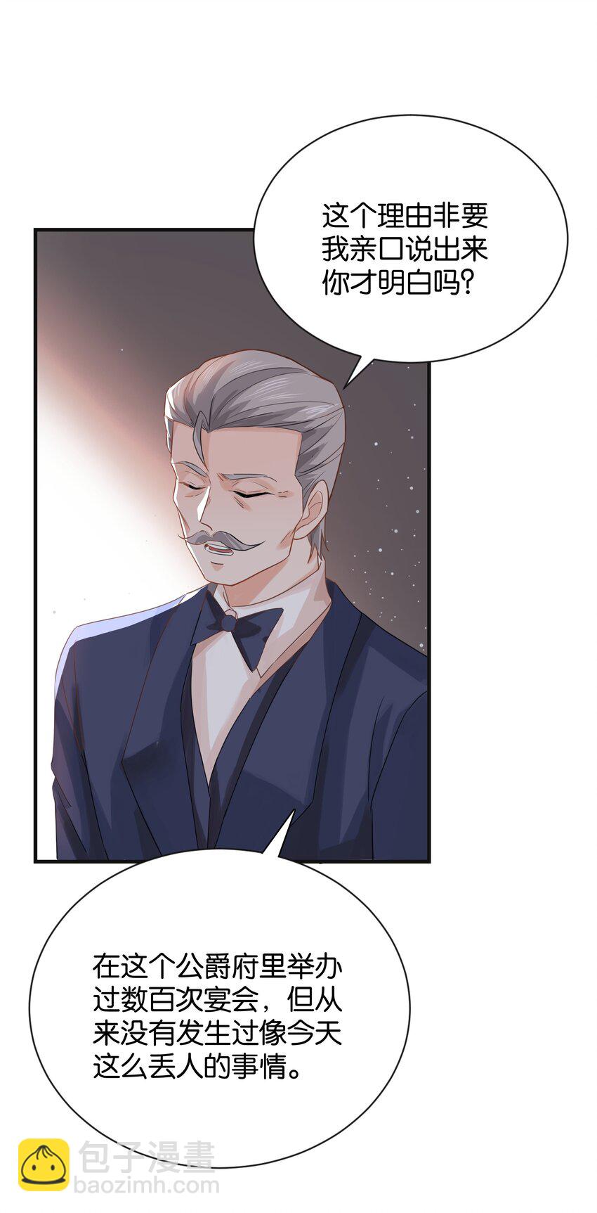 031 我勾引殿下？(1/2)-第32话