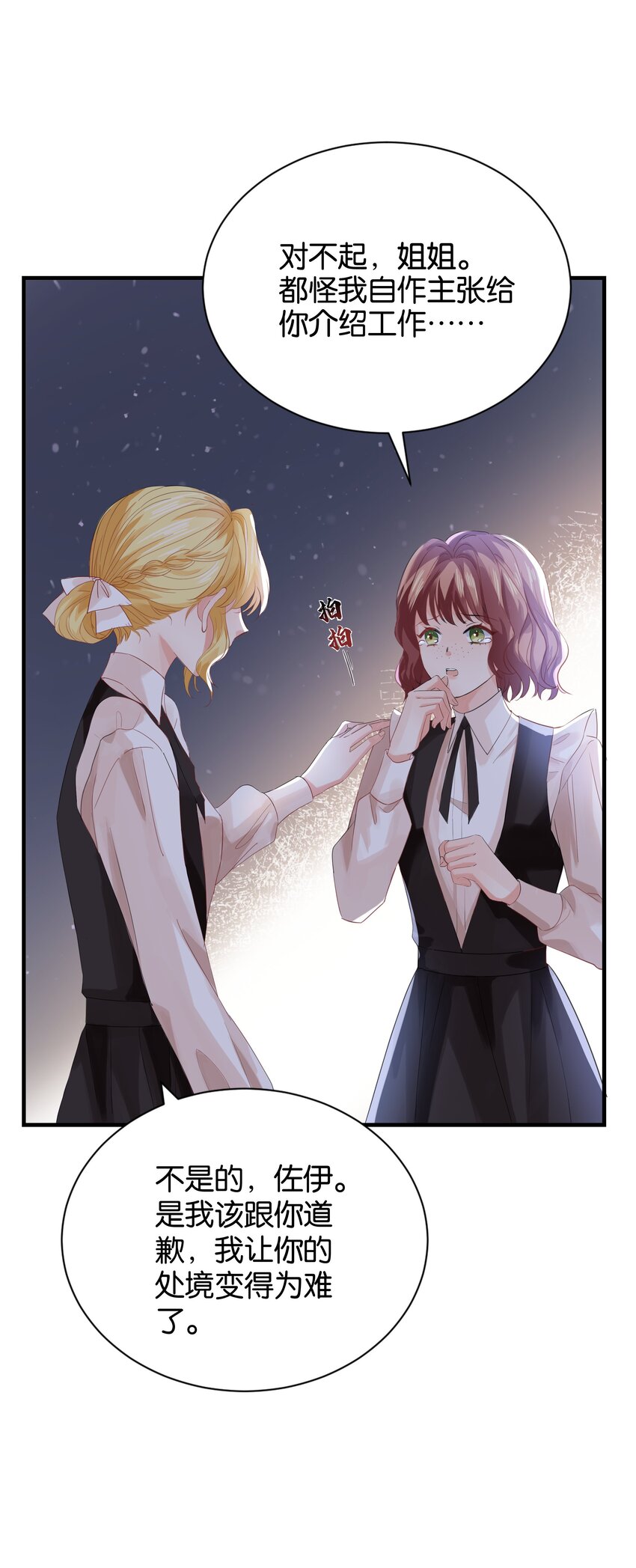 031 我勾引殿下？(1/2)-第32话