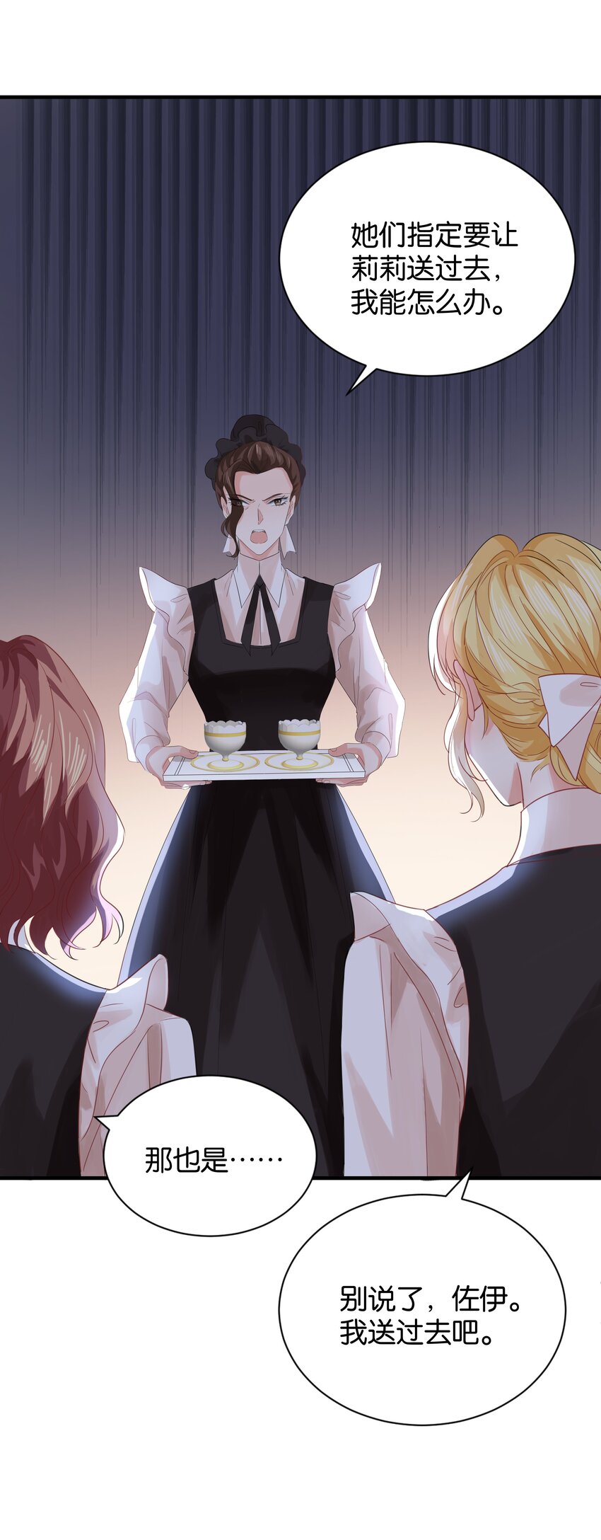 031 我勾引殿下？(1/2)-第32话