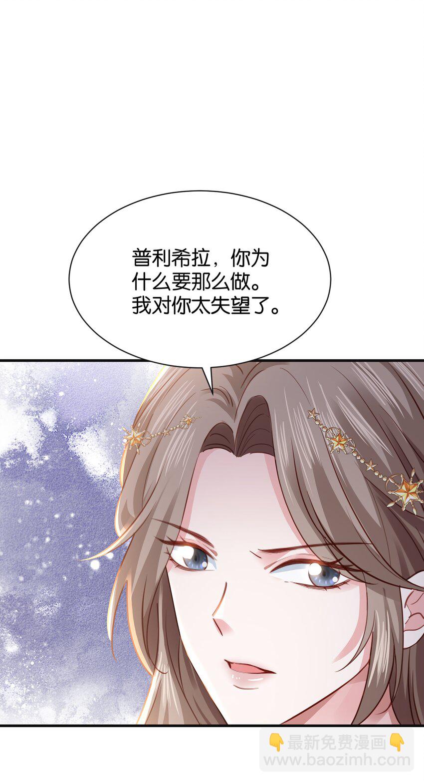 031 我勾引殿下？(1/2)-第32话