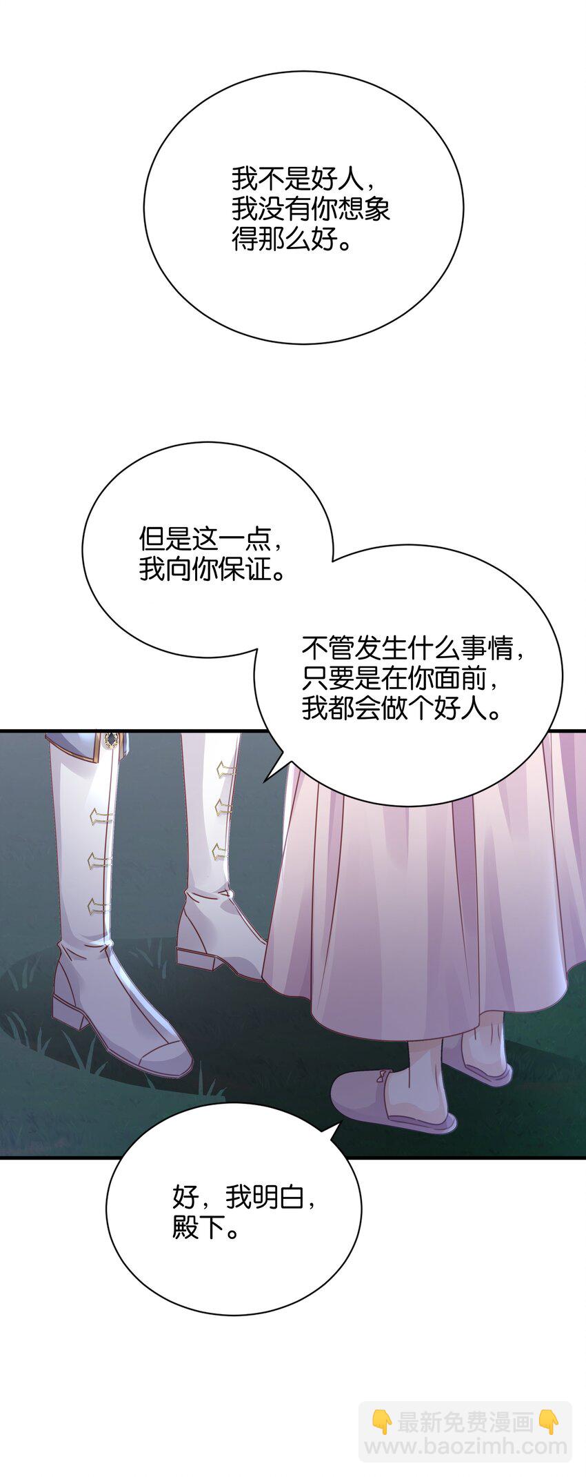 033 你真的会让我疯狂(1/3)-第34话