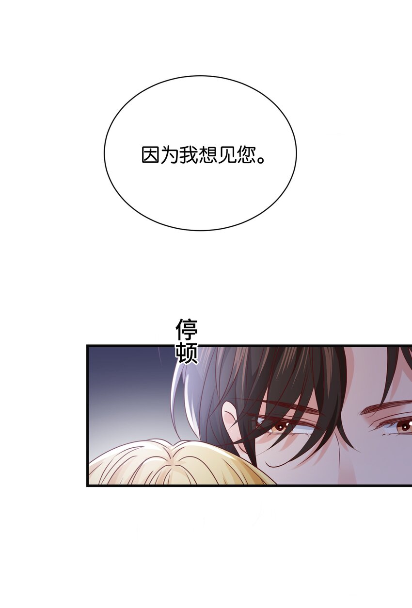 033 你真的会让我疯狂(1/3)-第34话