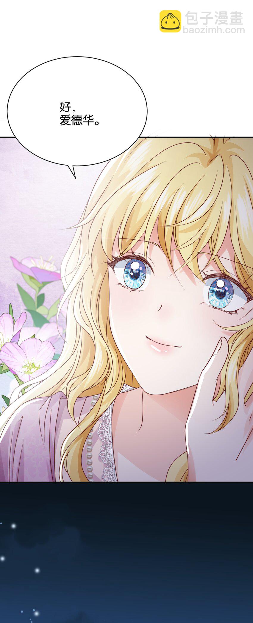 033 你真的会让我疯狂(1/3)-第34话