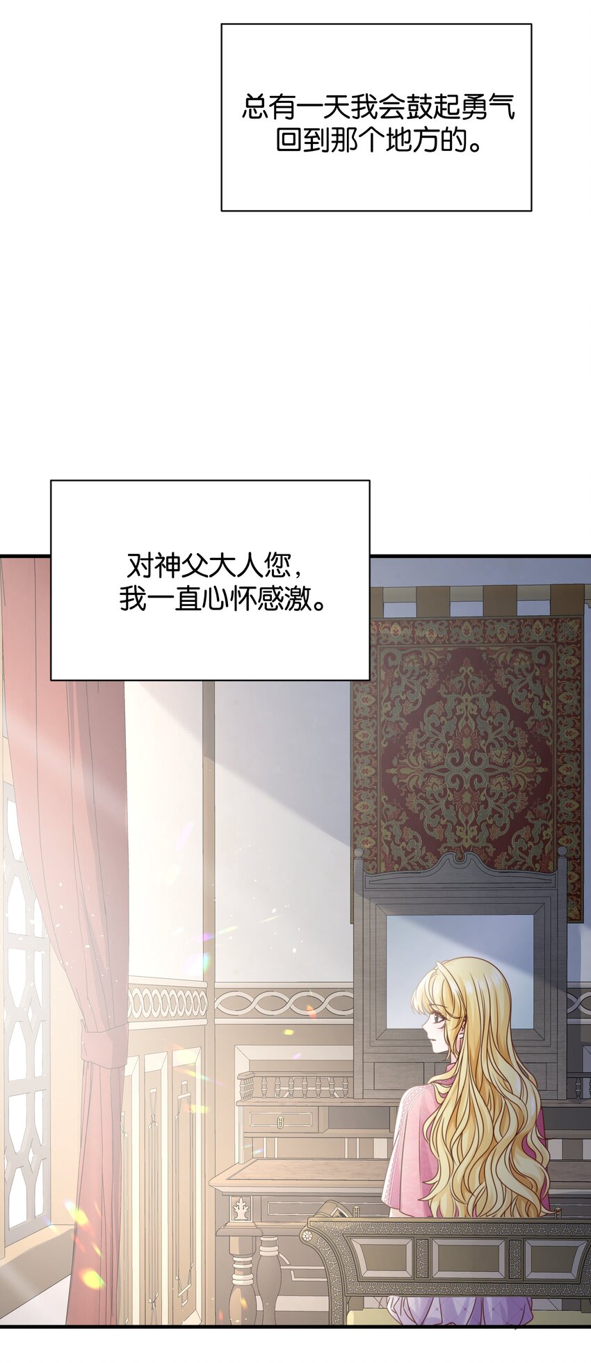 033 你真的会让我疯狂(1/3)-第34话