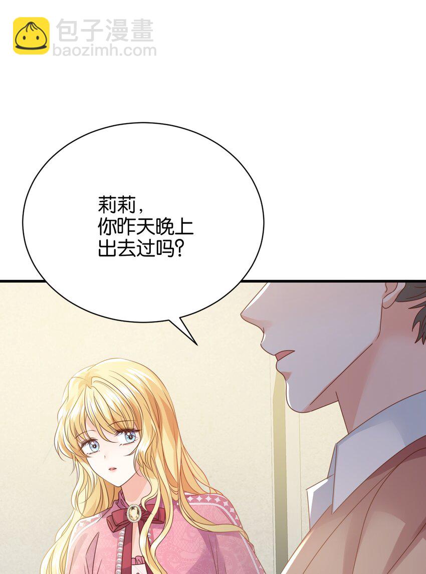 033 你真的会让我疯狂(1/3)-第34话