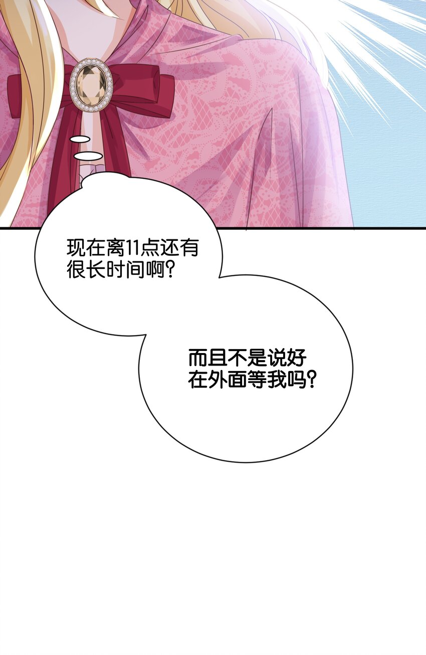 033 你真的会让我疯狂(1/3)-第34话