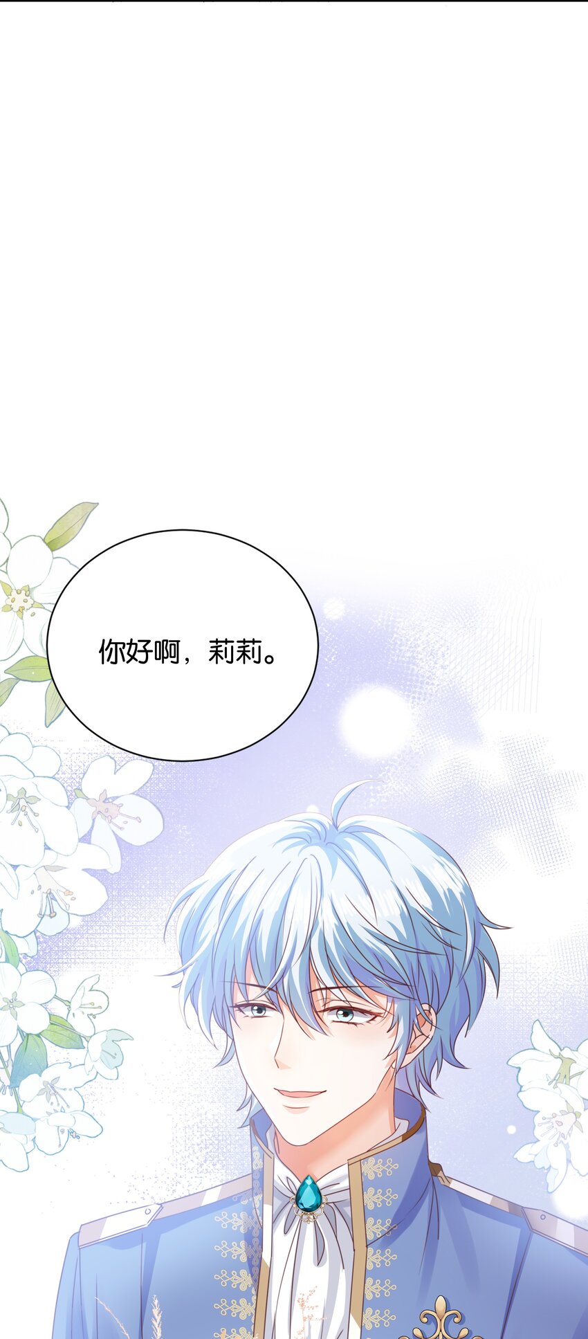 033 你真的会让我疯狂(1/3)-第34话