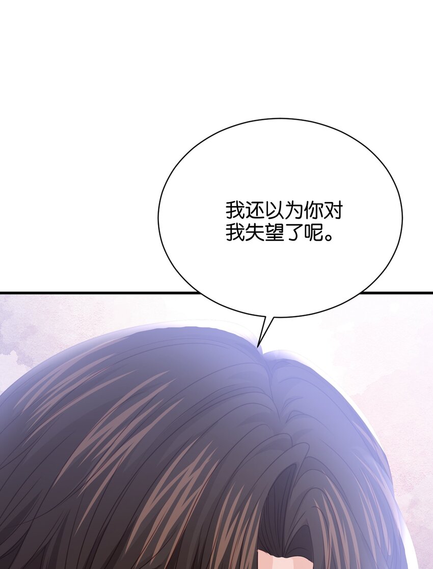 033 你真的会让我疯狂(1/3)-第34话