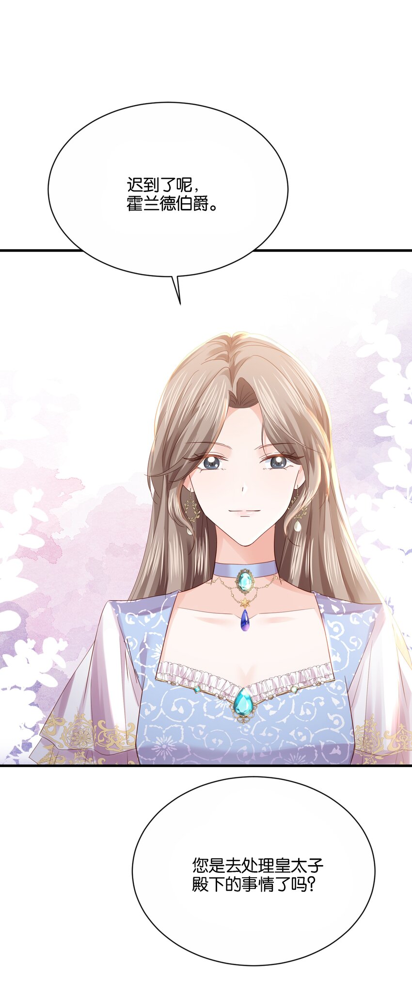 035 帮帮我，本泽明(1/2)-第36话