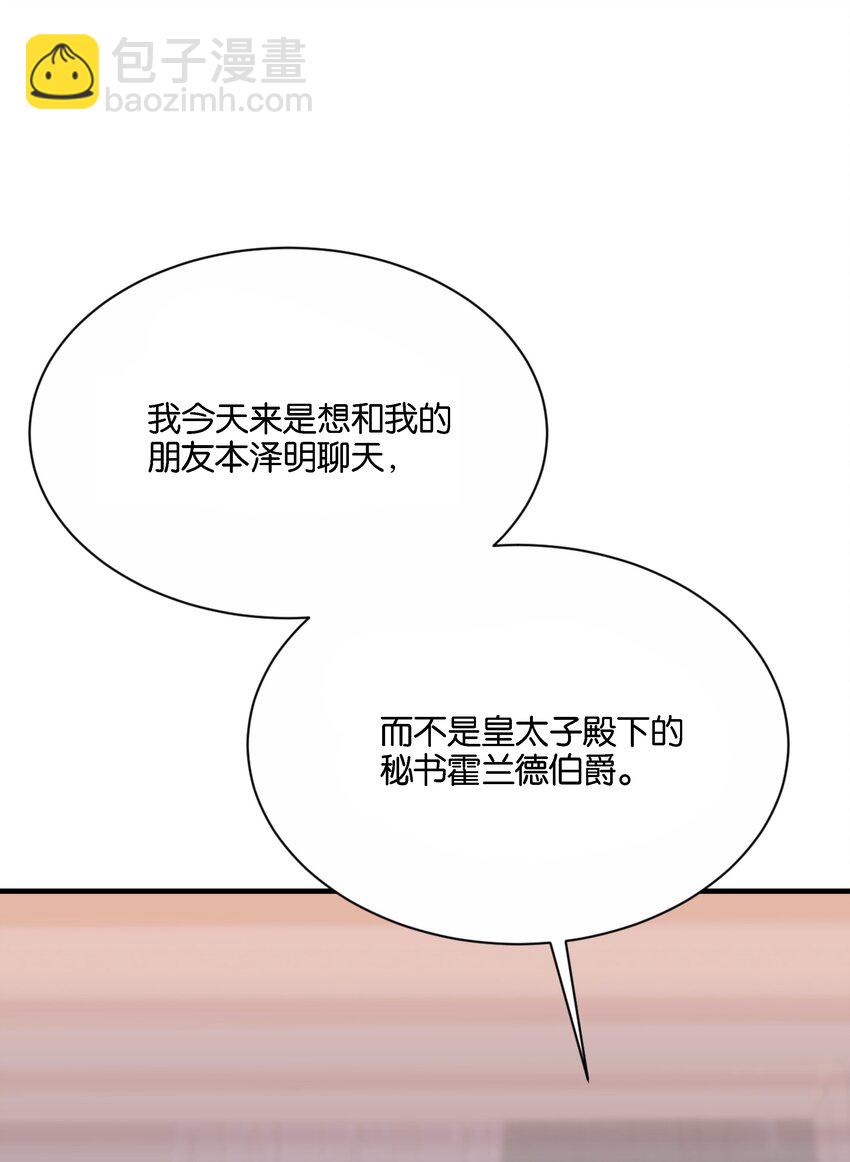 035 帮帮我，本泽明(1/2)-第36话