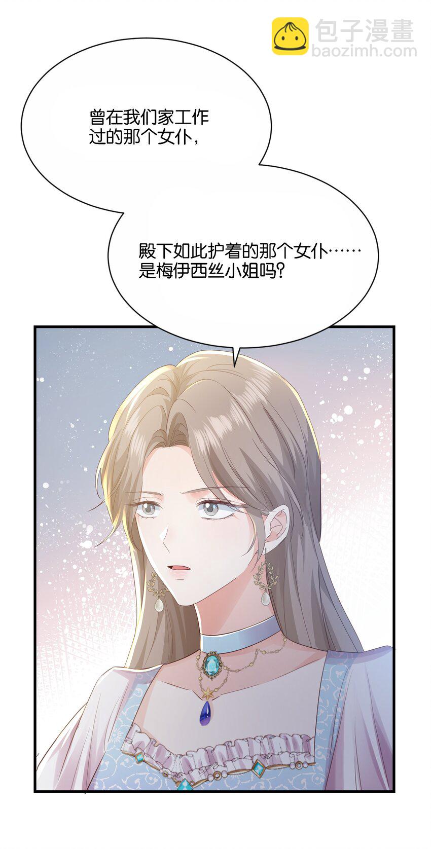 035 帮帮我，本泽明(1/2)-第36话