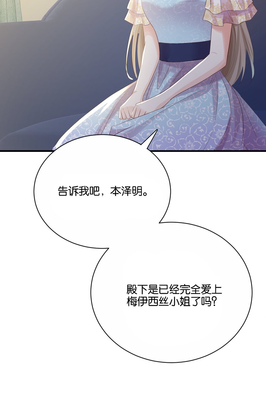 035 帮帮我，本泽明(1/2)-第36话