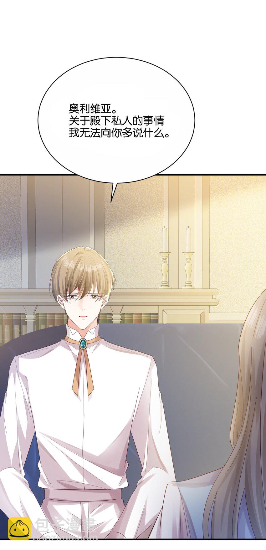 035 帮帮我，本泽明(1/2)-第36话