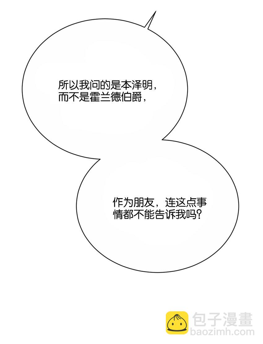 035 帮帮我，本泽明(1/2)-第36话