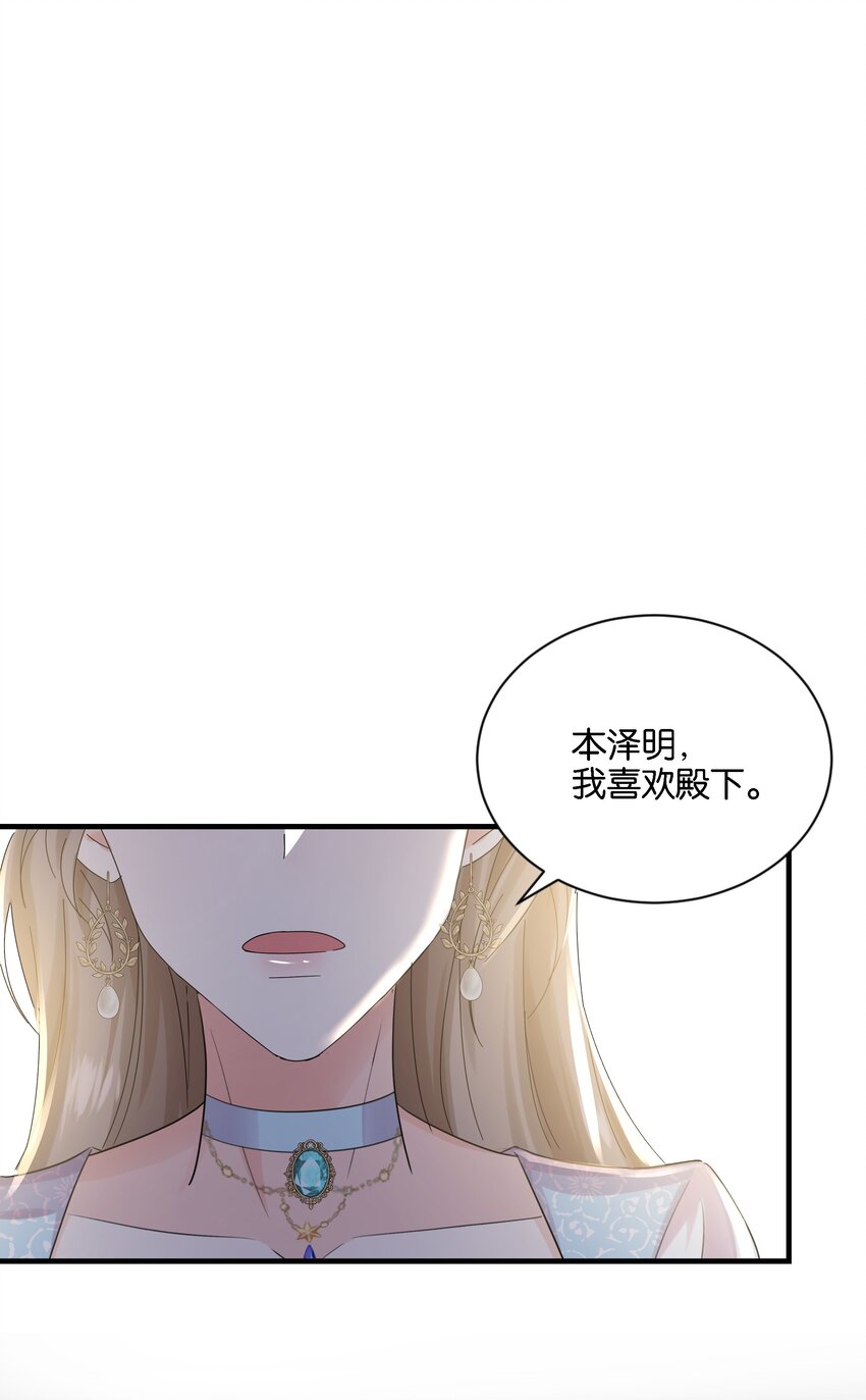 035 帮帮我，本泽明(1/2)-第36话