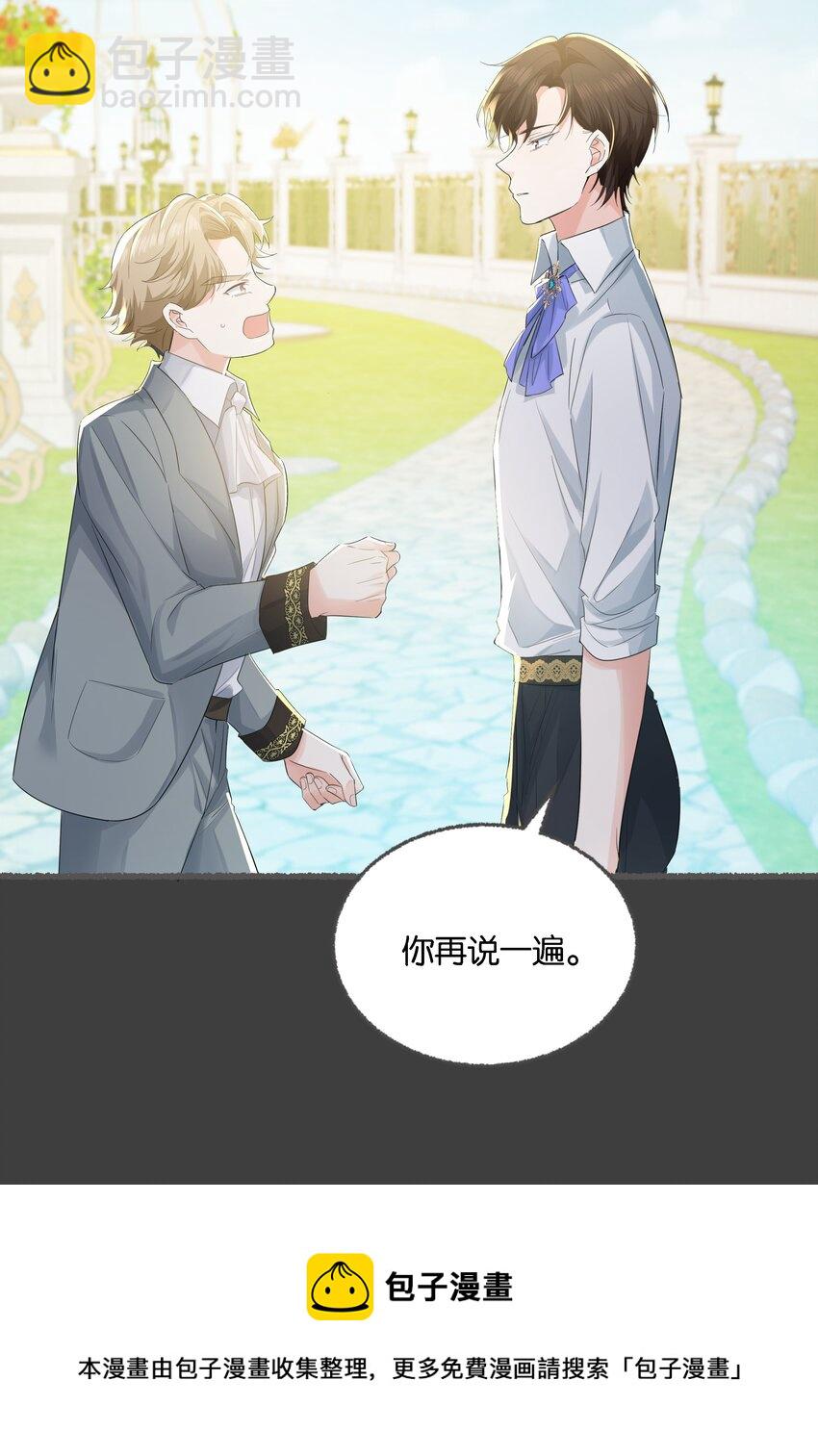 035 帮帮我，本泽明(1/2)-第36话