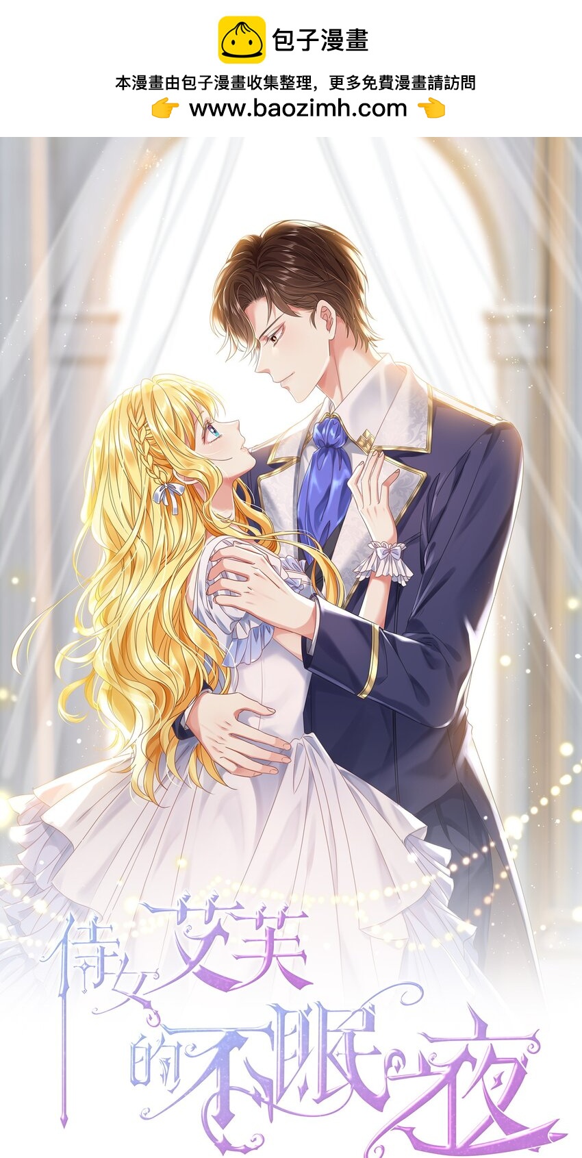 037 玛格丽特！(1/3)-第38话