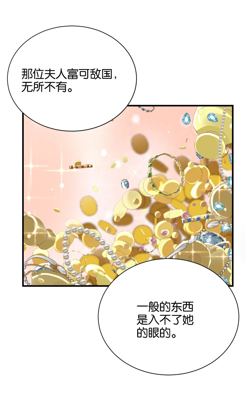 037 玛格丽特！(1/3)-第38话