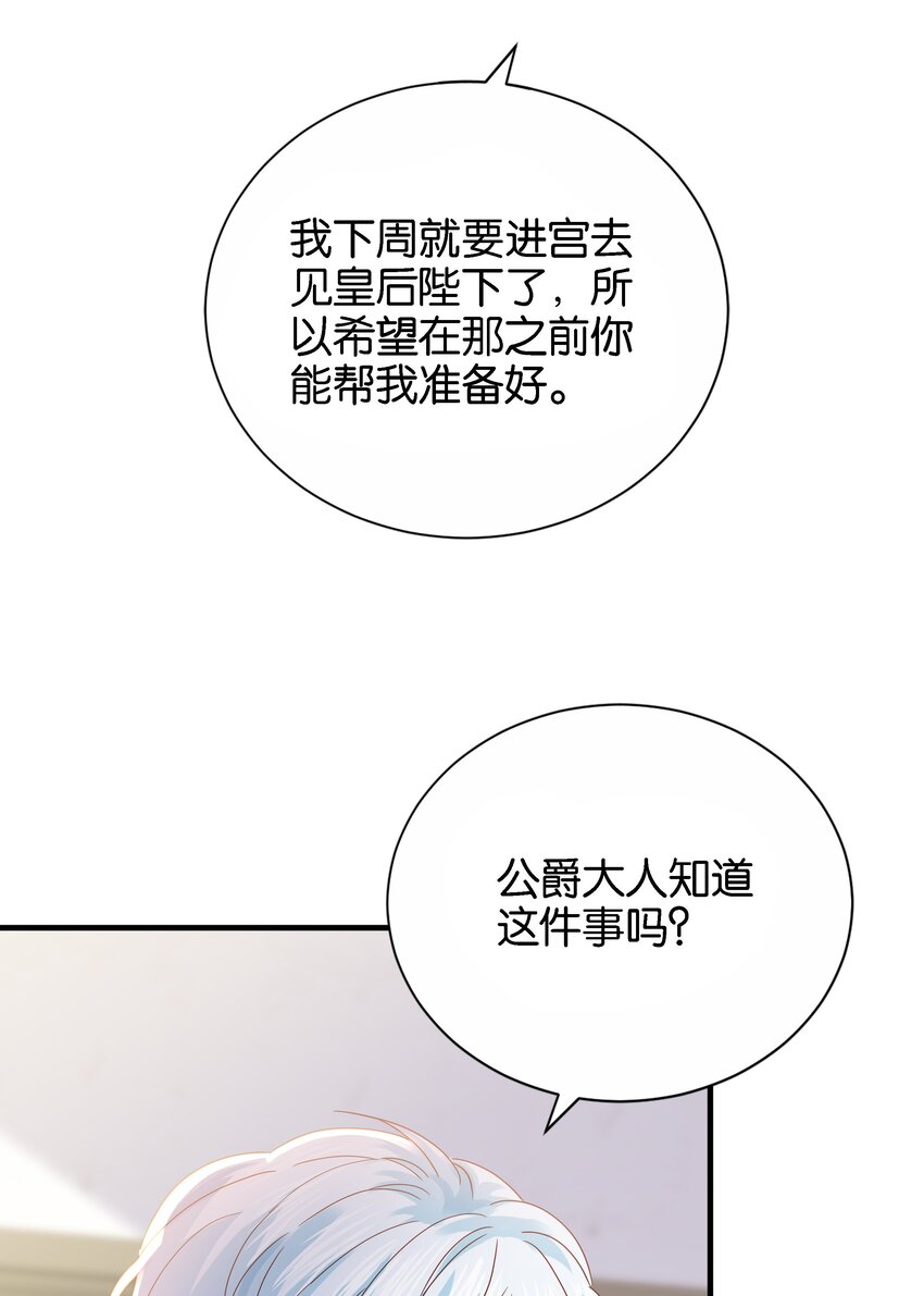 037 玛格丽特！(1/3)-第38话