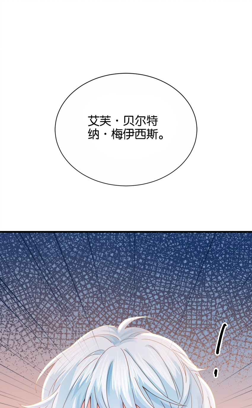 037 玛格丽特！(1/3)-第38话