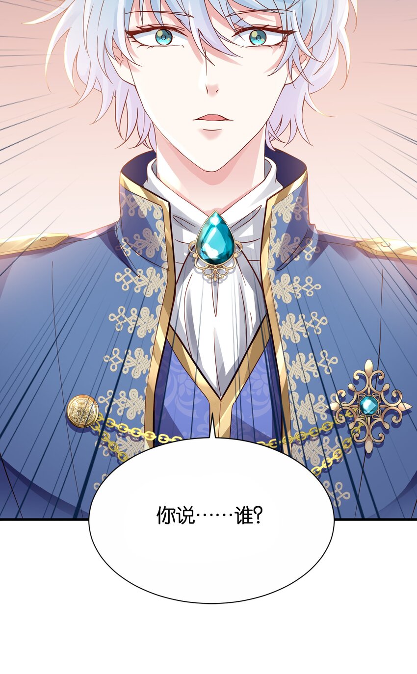 037 玛格丽特！(1/3)-第38话