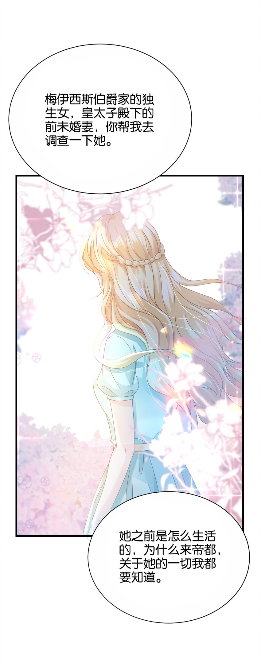 037 玛格丽特！(1/3)-第38话