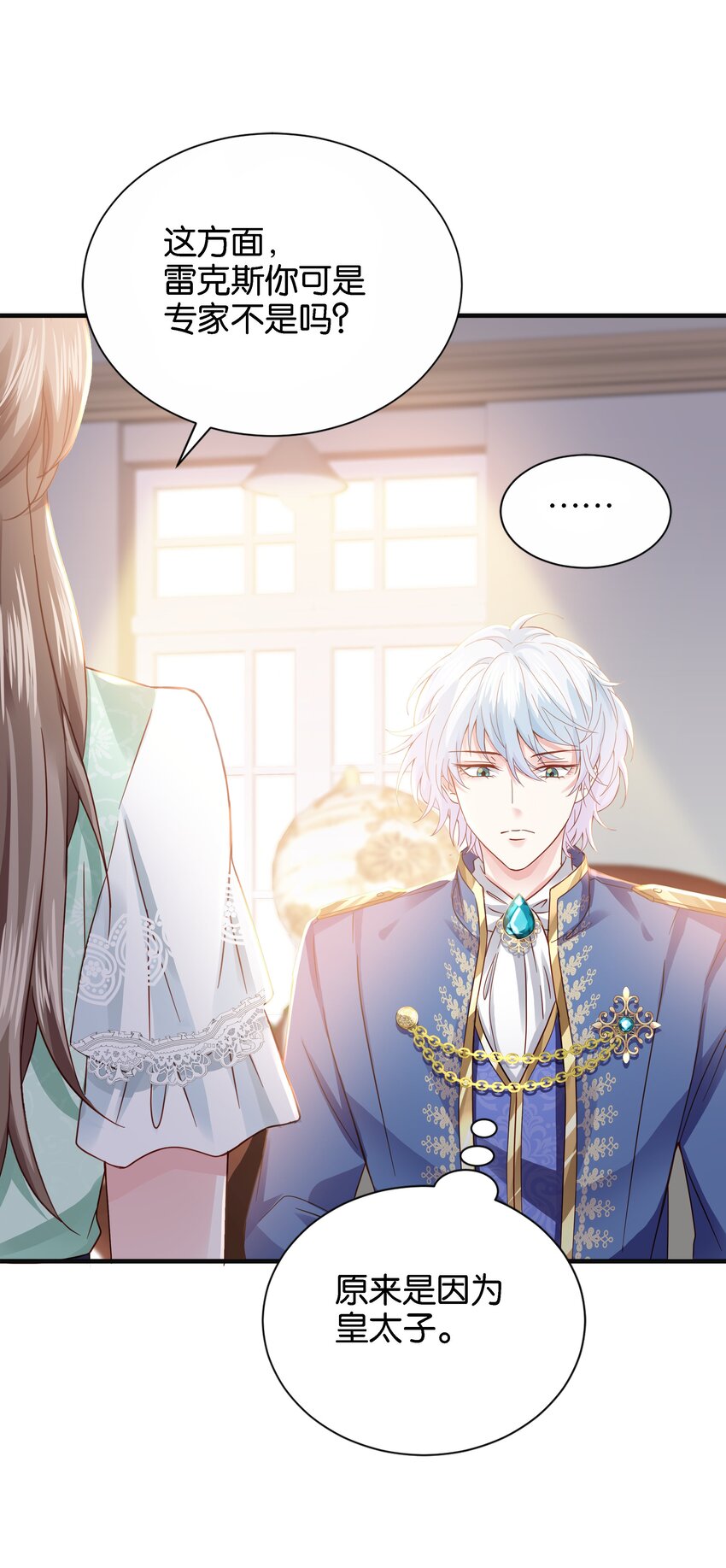 037 玛格丽特！(1/3)-第38话