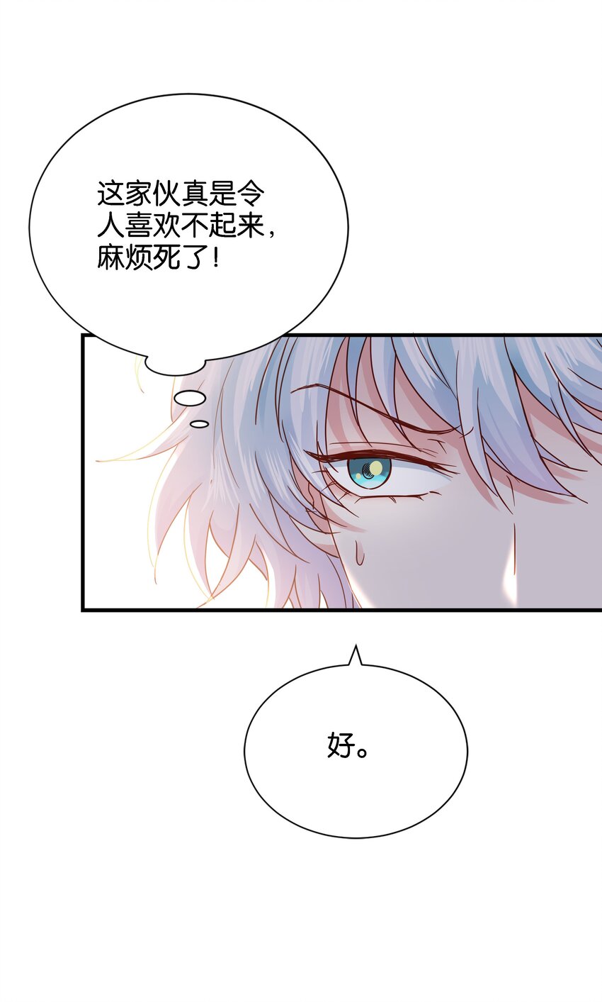 037 玛格丽特！(1/3)-第38话