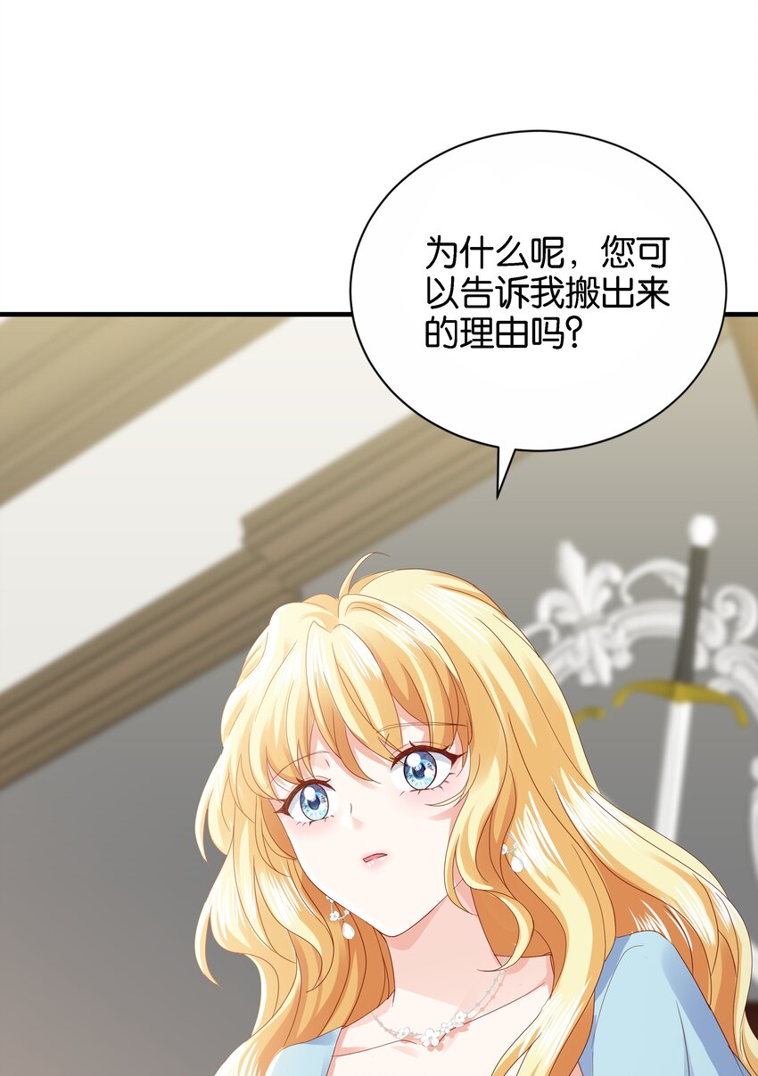 037 玛格丽特！(1/3)-第38话