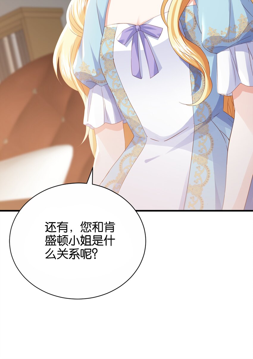 037 玛格丽特！(1/3)-第38话