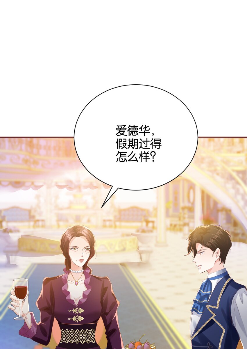 037 玛格丽特！(1/3)-第38话