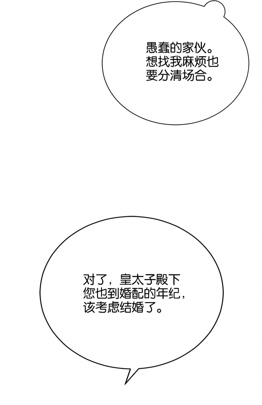 037 玛格丽特！(1/3)-第38话