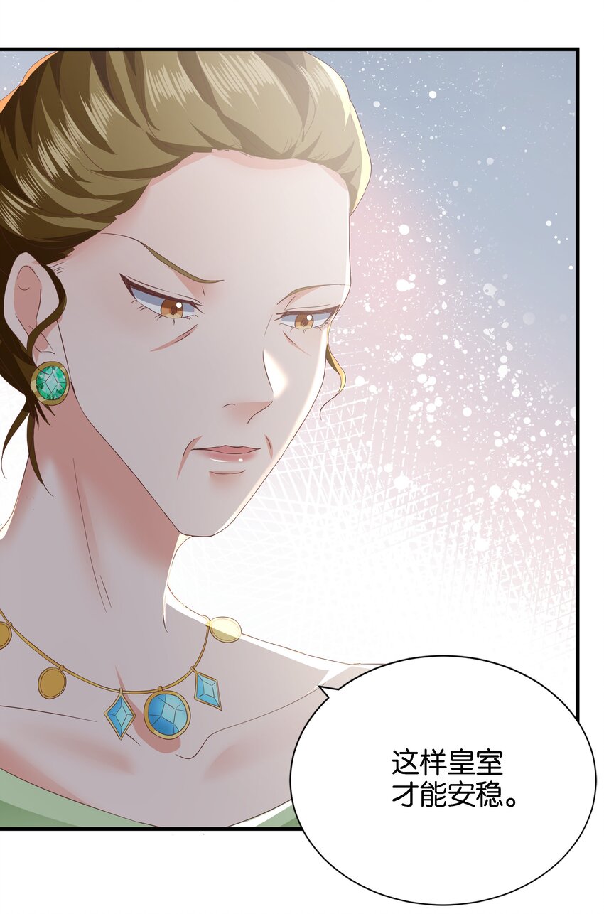 037 玛格丽特！(1/3)-第38话