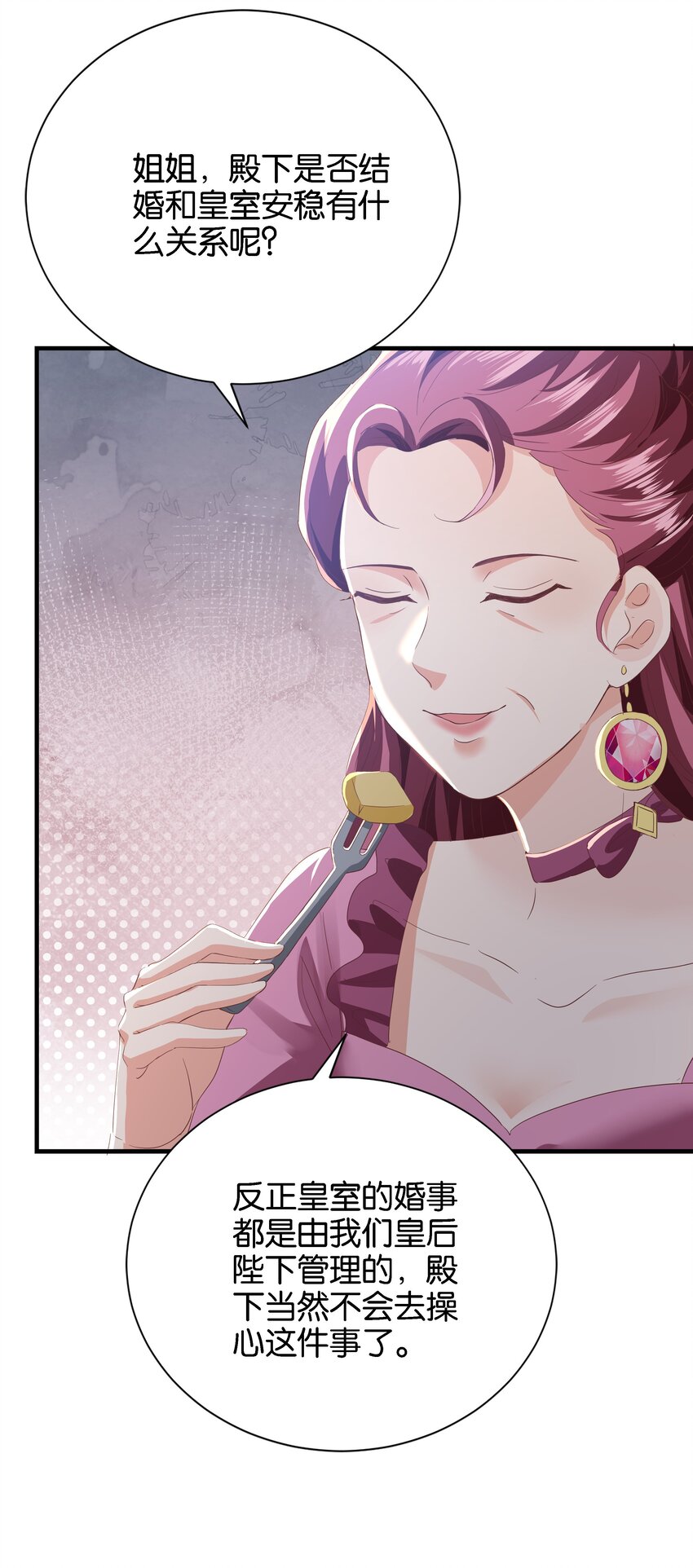 037 玛格丽特！(1/3)-第38话