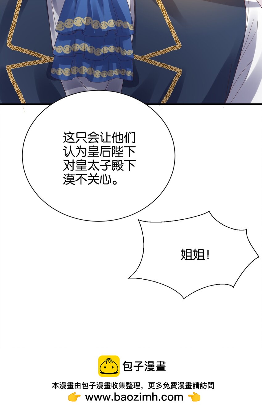 037 玛格丽特！(1/3)-第38话