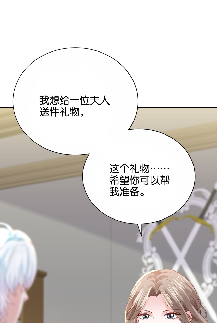 037 玛格丽特！(1/3)-第38话