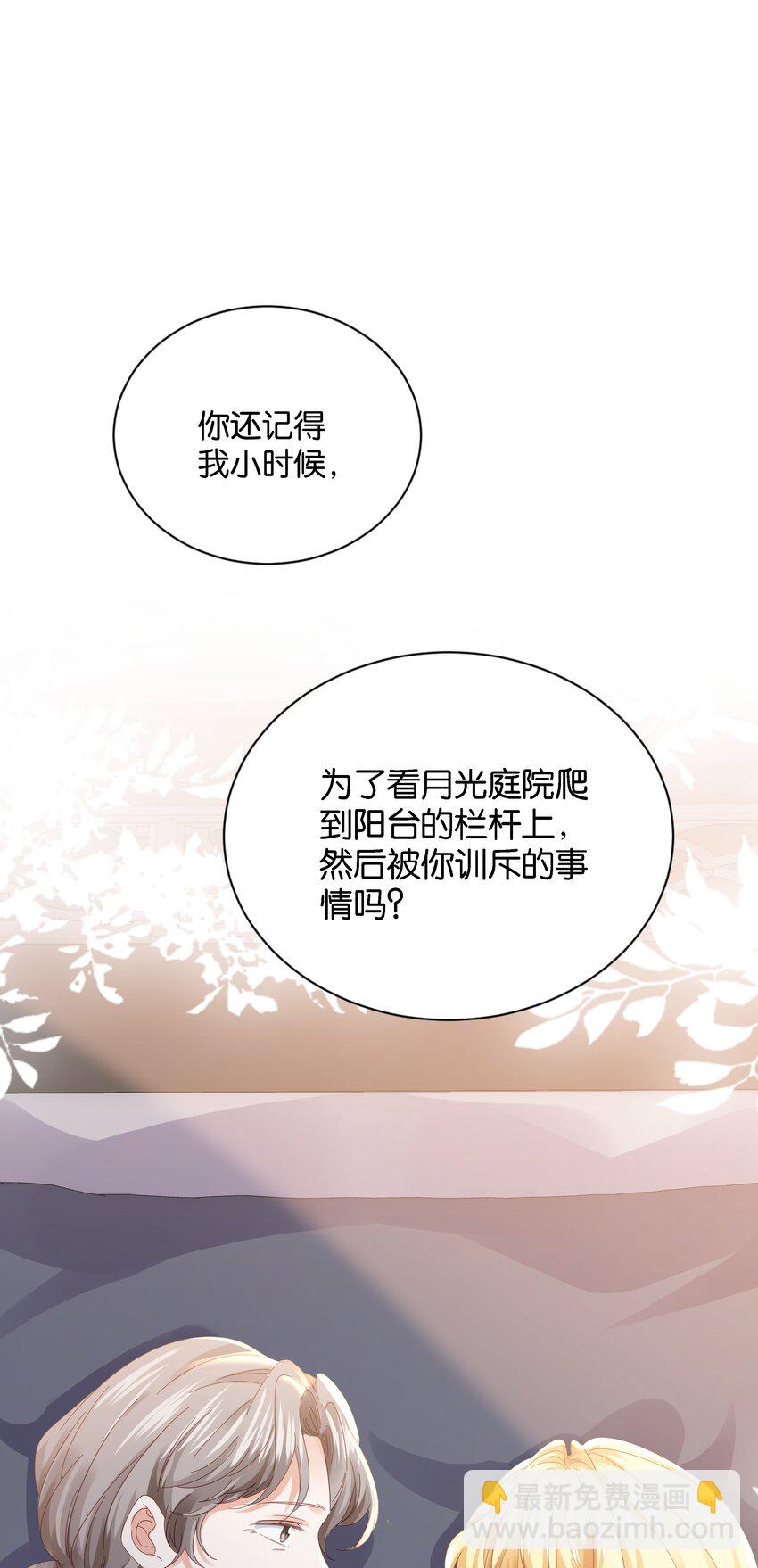 039 你的存在，是我的幸运(1/3)-第40话