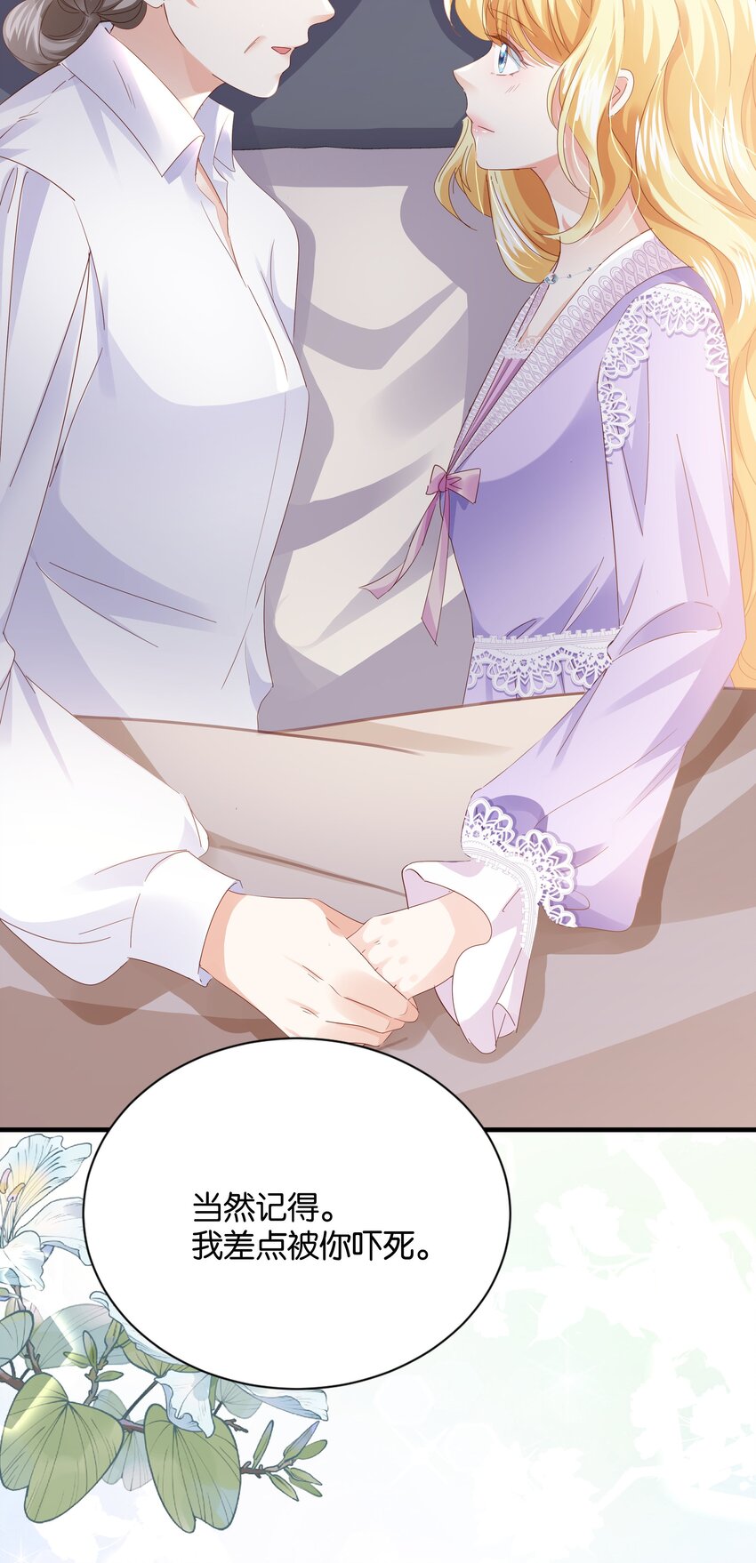 039 你的存在，是我的幸运(1/3)-第40话