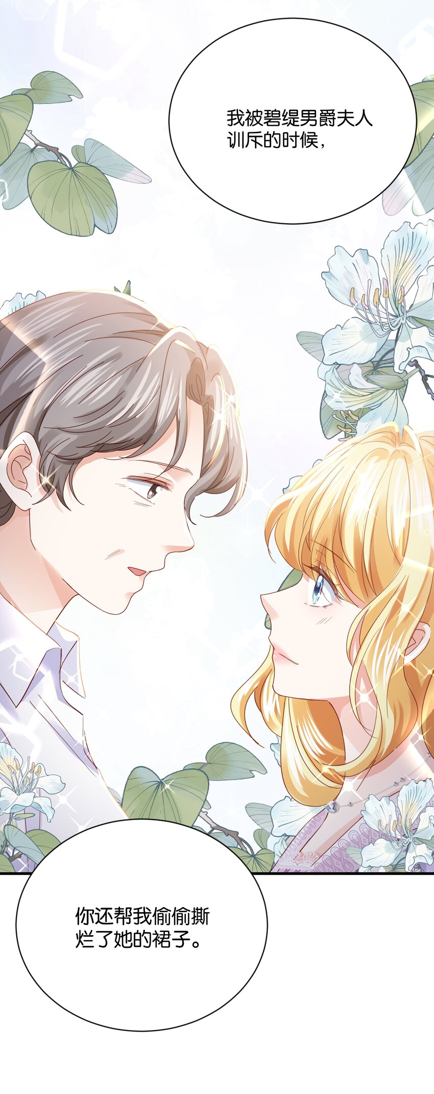 039 你的存在，是我的幸运(1/3)-第40话