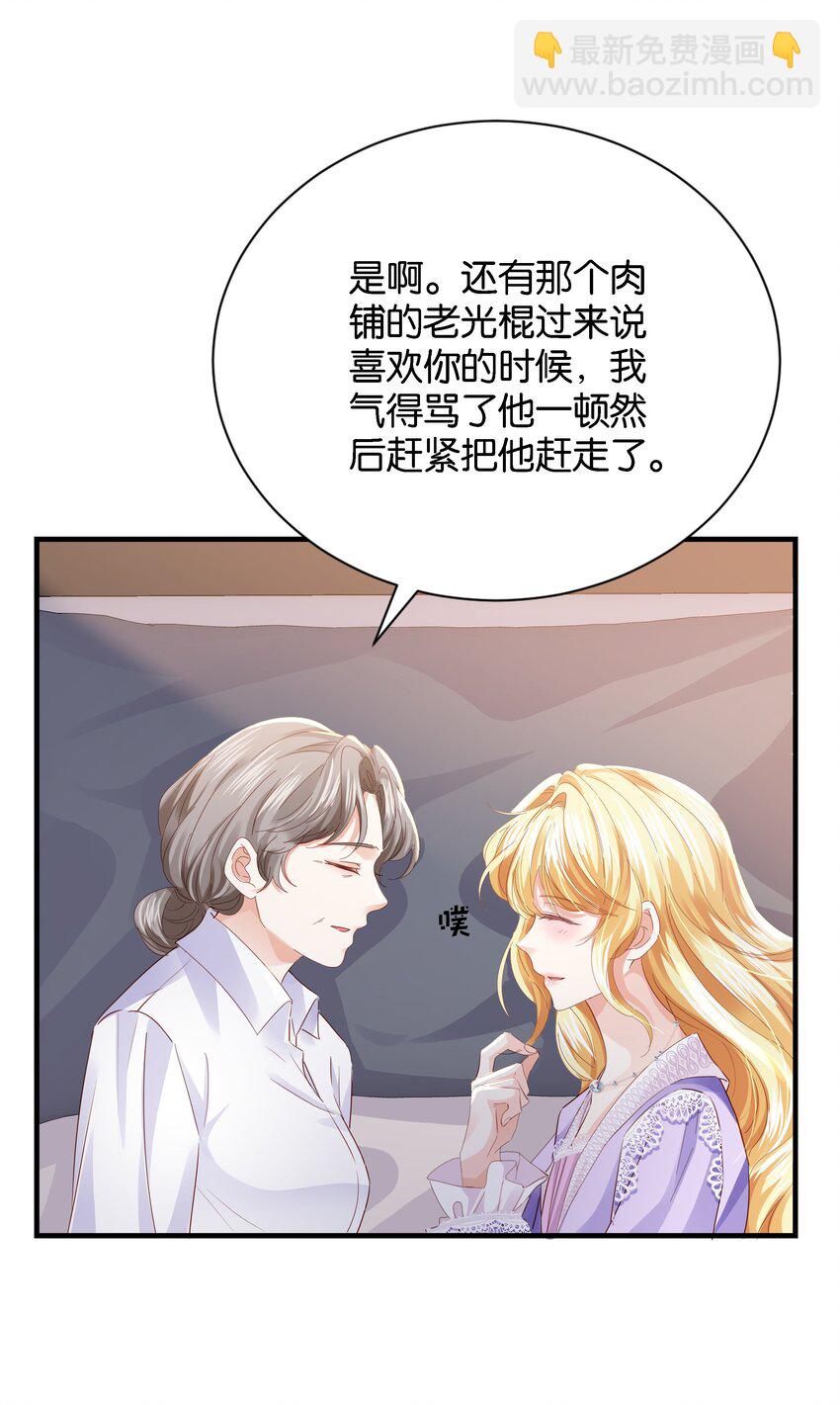 039 你的存在，是我的幸运(1/3)-第40话