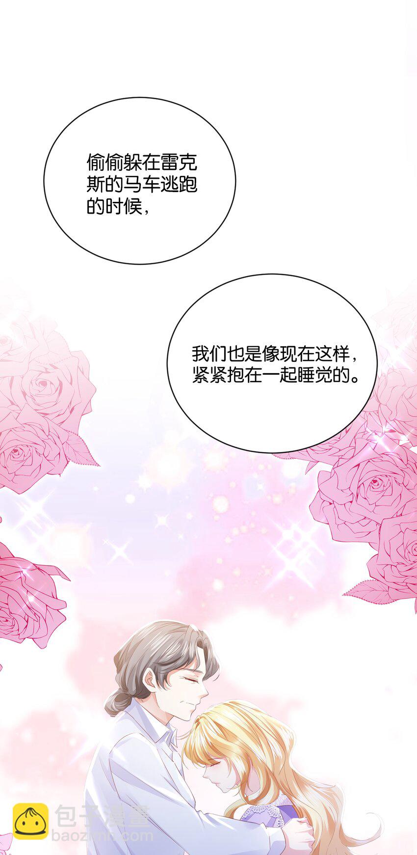 039 你的存在，是我的幸运(1/3)-第40话