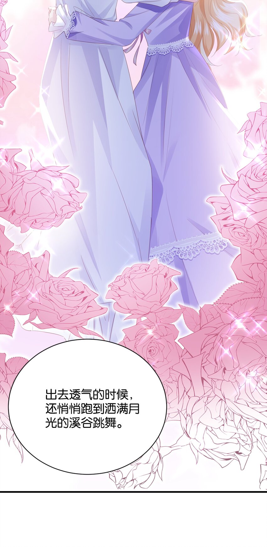 039 你的存在，是我的幸运(1/3)-第40话