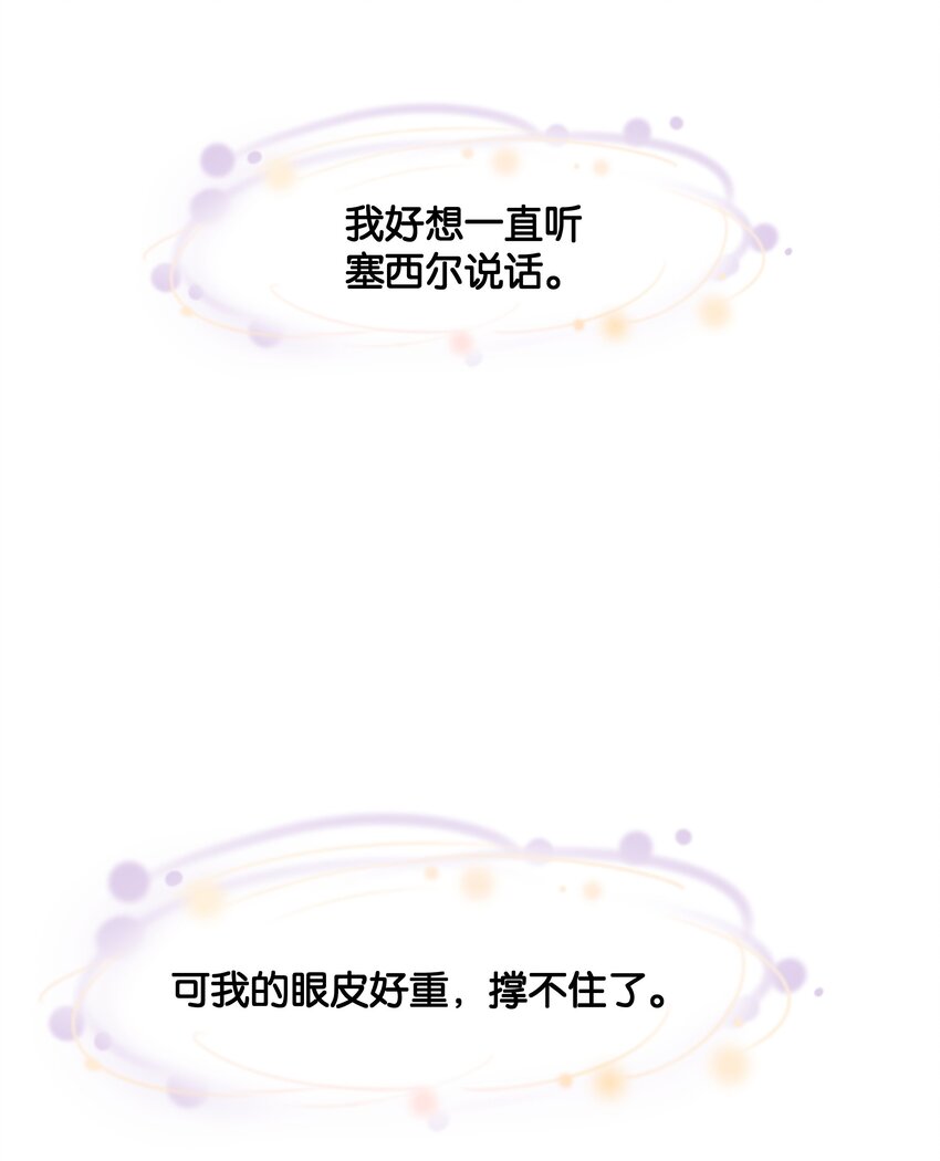 039 你的存在，是我的幸运(1/3)-第40话