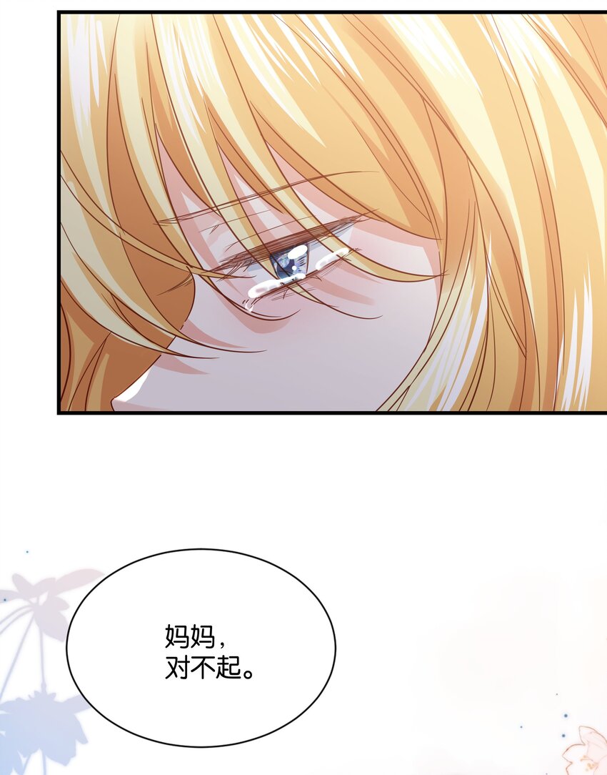 039 你的存在，是我的幸运(1/3)-第40话