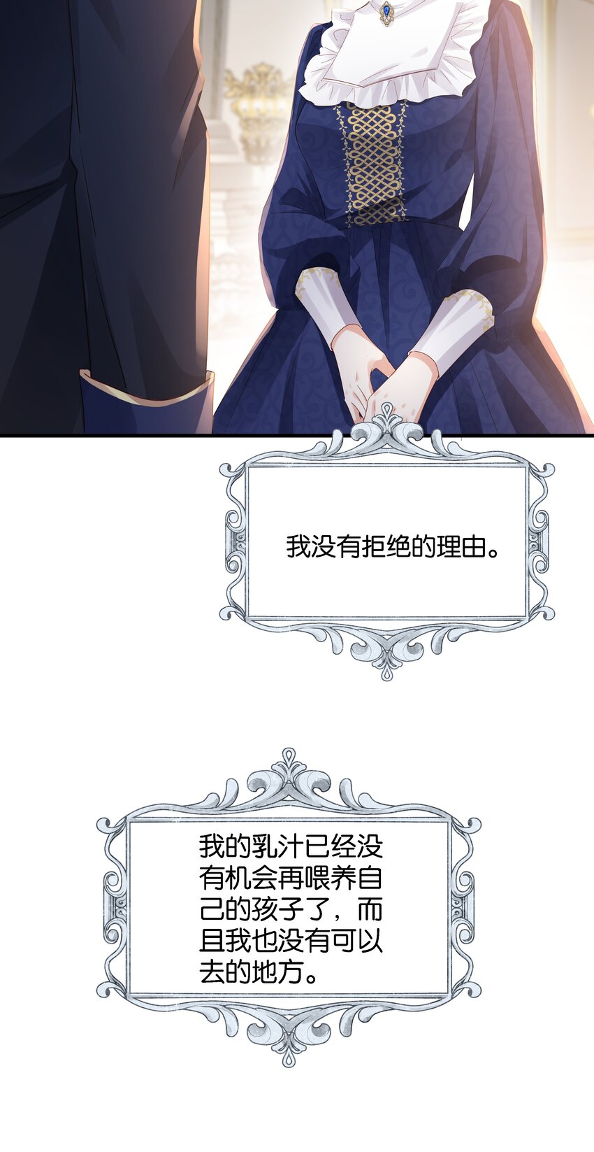 039 你的存在，是我的幸运(1/3)-第40话