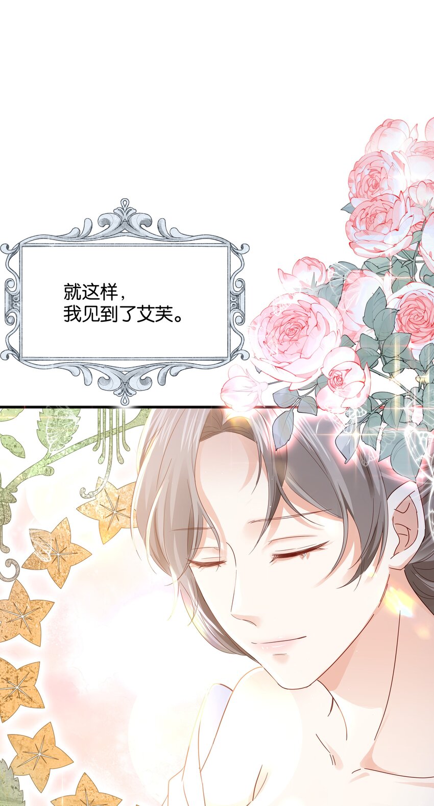 039 你的存在，是我的幸运(1/3)-第40话