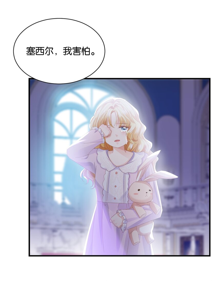 039 你的存在，是我的幸运(1/3)-第40话