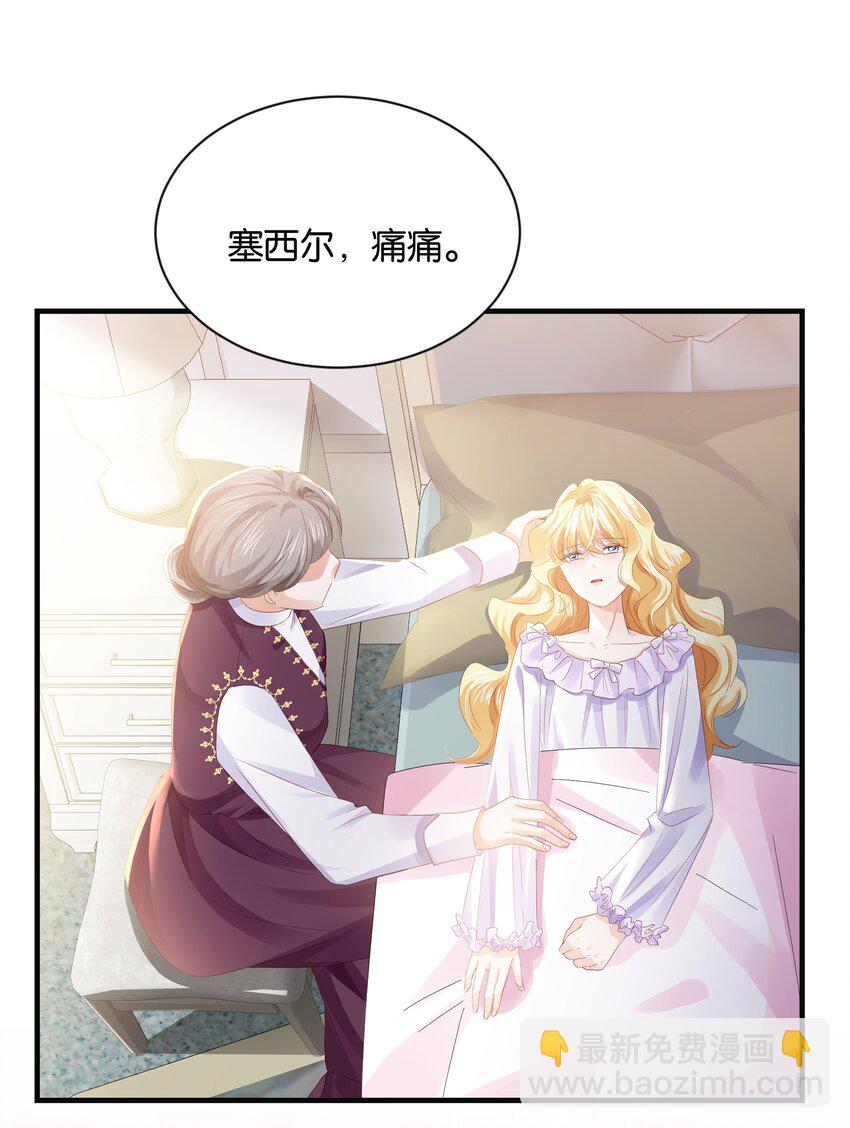 039 你的存在，是我的幸运(1/3)-第40话